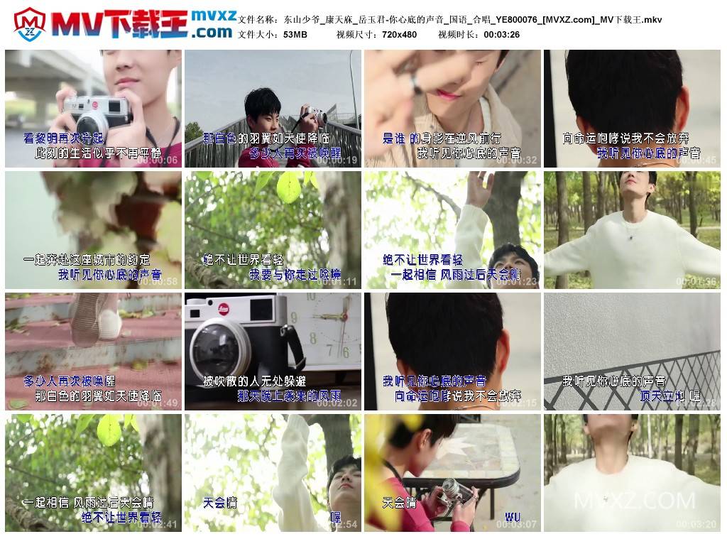 东山少爷_康天庥_岳玉君-你心底的声音_国语_合唱_YE800076